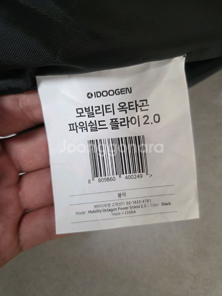 아이두젠 옥타곤 텐트및 플라이 포함--6
