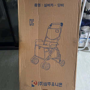 실버카 판매합니다