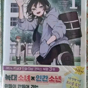 구함)오가미 츠미키 초판