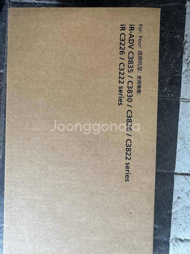 캐논 IR- ADV C38xx 시리즈 정착기--1