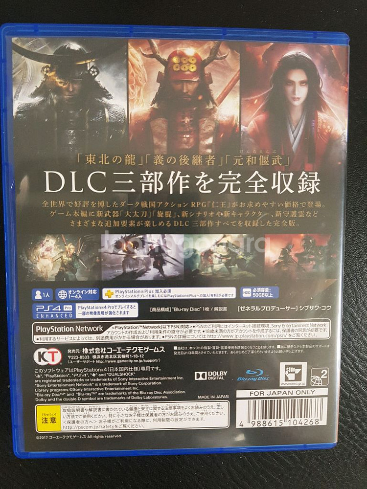 ps4 인왕1 컴플리트 에디션 한글지원--1