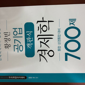 횡정빈 경제학 700제