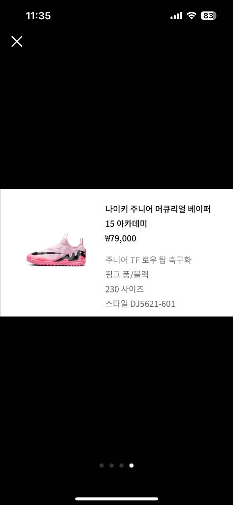 나이키 주니어 머큐리얼베이퍼 230--3