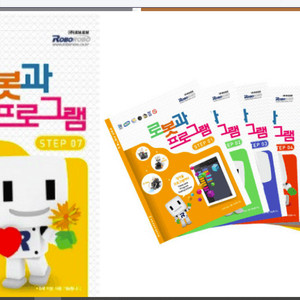 로보로보 6단계, 7단계 삽니다. AI,챌린져 킷