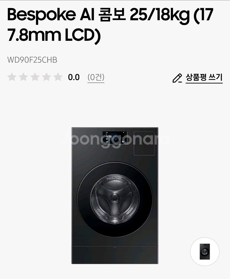 삼성 비스포크 AI콤보 WD90F25CHB--0