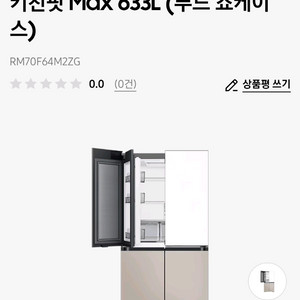 삼성 비스포크 냉장고 RM70F64M2ZG