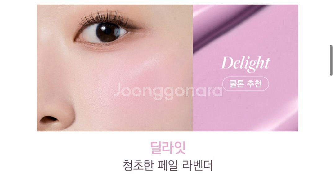 (새상품) 디어달리아 리퀴드 블러셔 딜라잇 물광블러셔--2