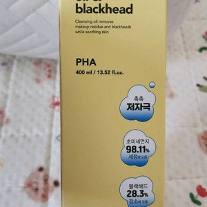 한스킨 PHA 클렌징 오일 블랙헤드