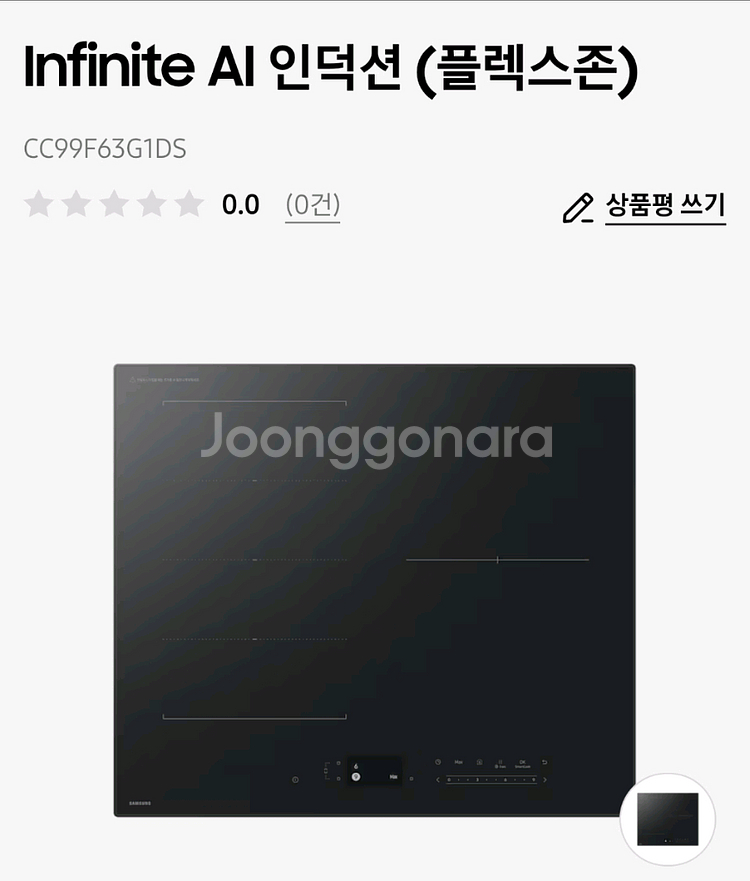 삼성 인피니티 인덕션 신상 CC99F63G1DS--0