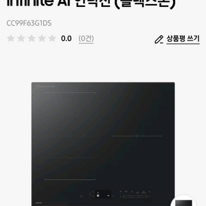 삼성 인피니티 인덕션 신상 CC99F63G1DS