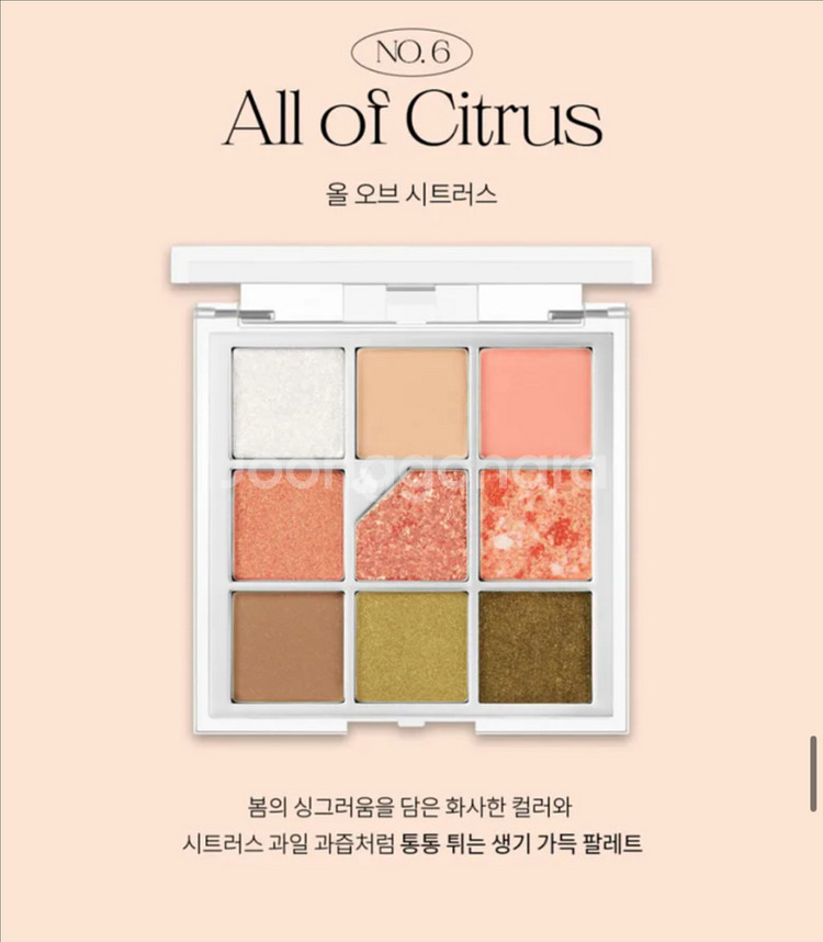 (새상품) 언리시아 글리터피디아 아이팔레트 섀도우 06--5