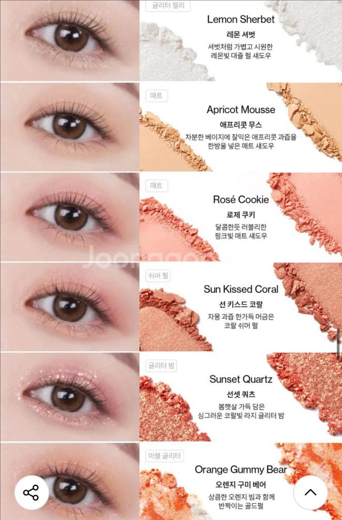 (새상품) 언리시아 글리터피디아 아이팔레트 섀도우 06--3