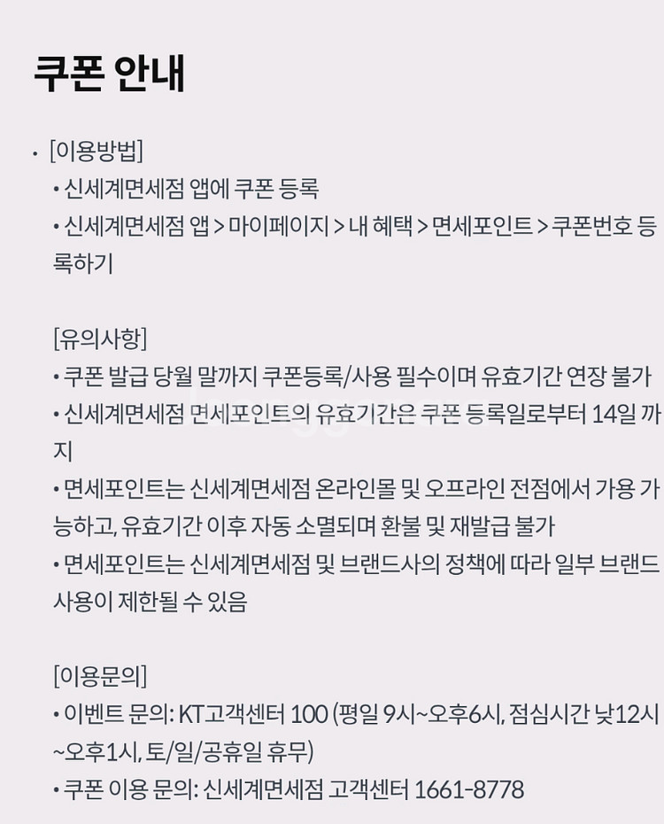 신세계 면세점 3천원--1