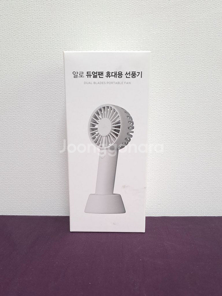알로 휴대용 선풍기 손 받침대--0
