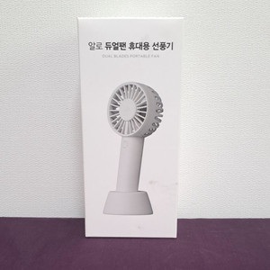 알로 휴대용 선풍기 손 받침대