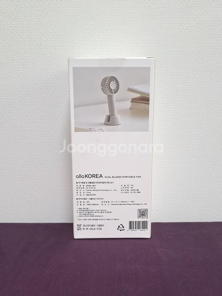 알로 휴대용 선풍기 손 받침대--1