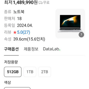 삼성갤럭시북 NT750XGL-XC51S