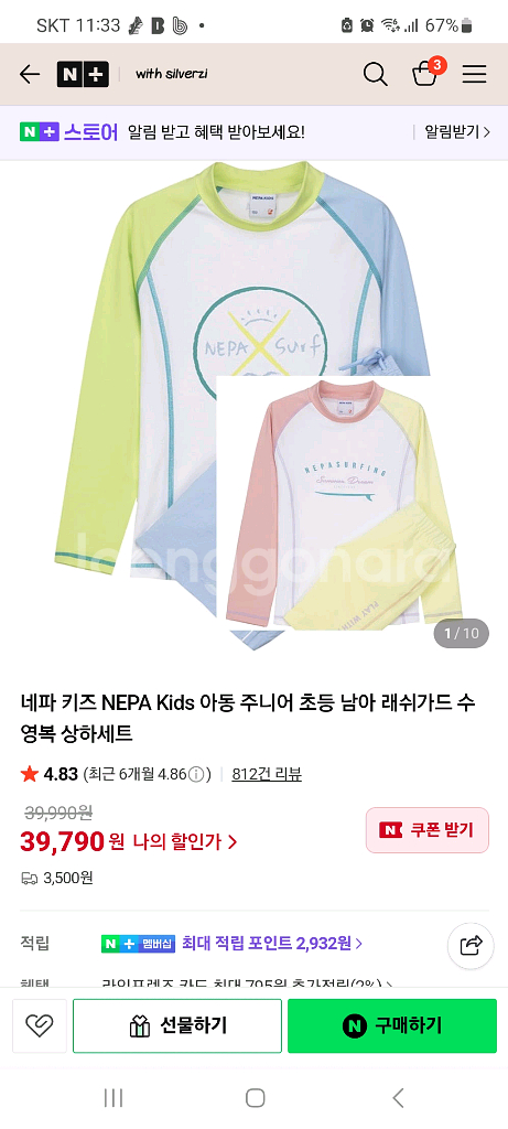 키즈 150 여아 래쉬가드--0