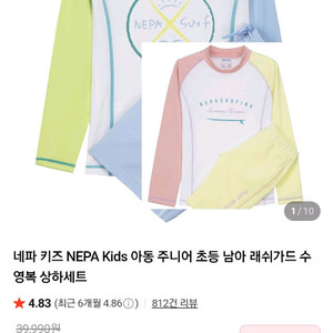 키즈 150 여아 래쉬가드