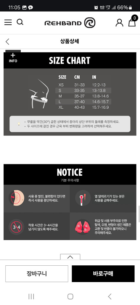 리밴드 무릎보호대 S 2개 7mm rehband--2