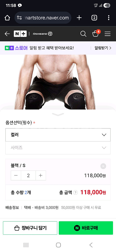 리밴드 무릎보호대 S 2개 7mm rehband--3