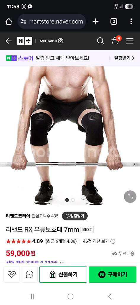 리밴드 무릎보호대 S 2개 7mm rehband--4