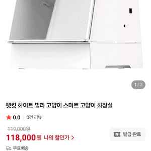 고양이화장실