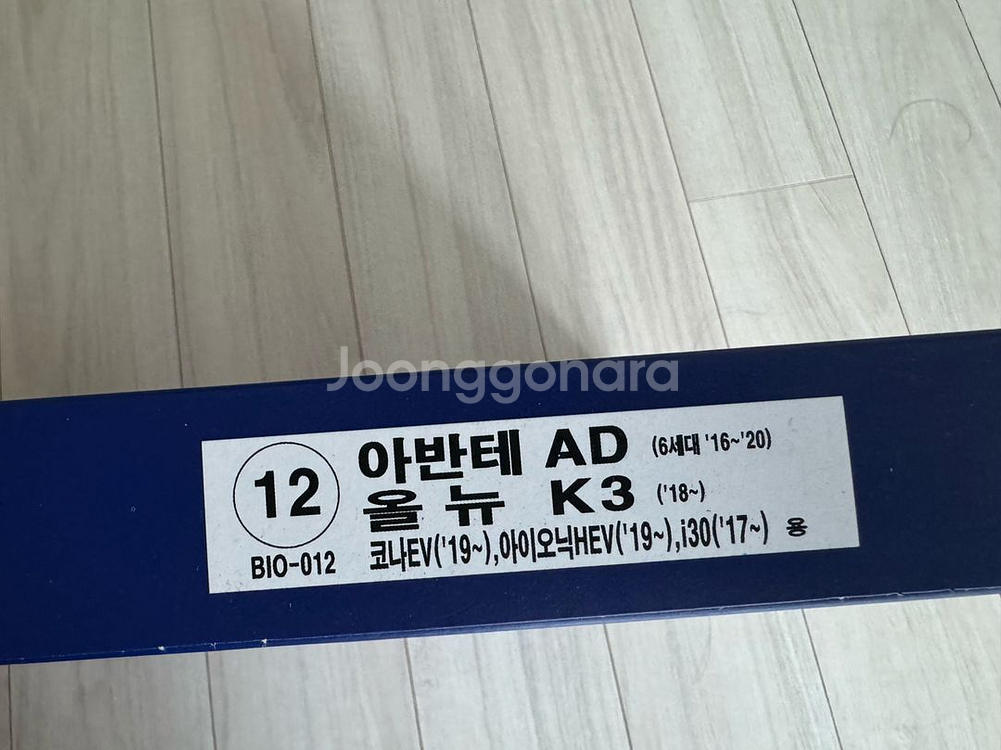 K3 아반떼 에어컨 필터 새제품 판매 힙니다--1