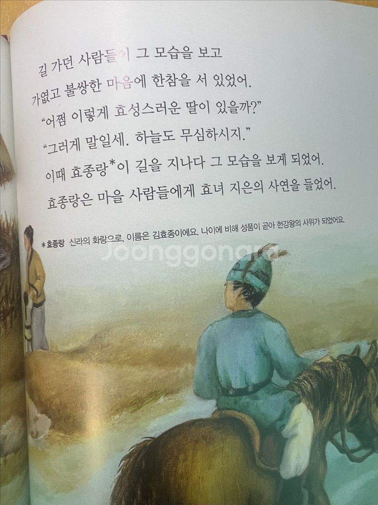 솔루토이 삼국사기 삼국유사 전집 52권 + CD 13장--1