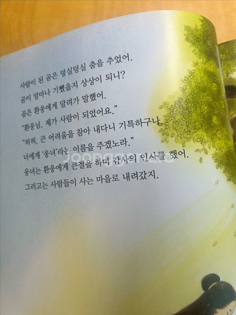 솔루토이 삼국사기 삼국유사 전집 52권 + CD 13장--2