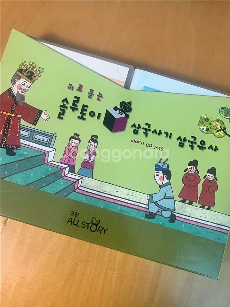 솔루토이 삼국사기 삼국유사 전집 52권 + CD 13장--3
