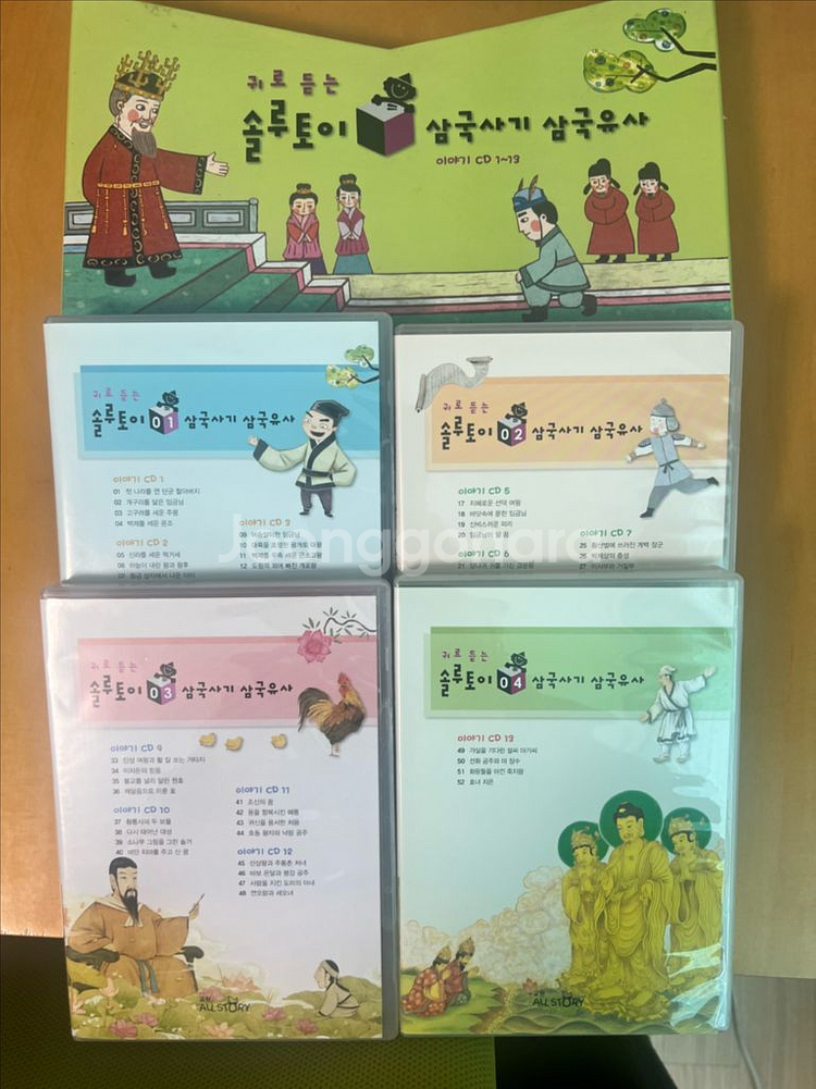 솔루토이 삼국사기 삼국유사 전집 52권 + CD 13장--4