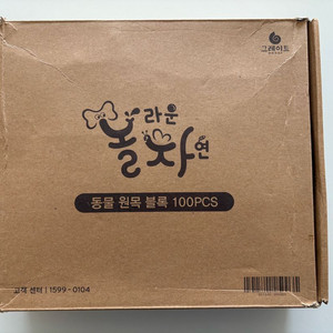 놀라운자연 원목블럭 100ps