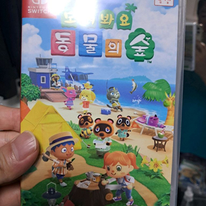 닌텐도 스위치 동물의숲