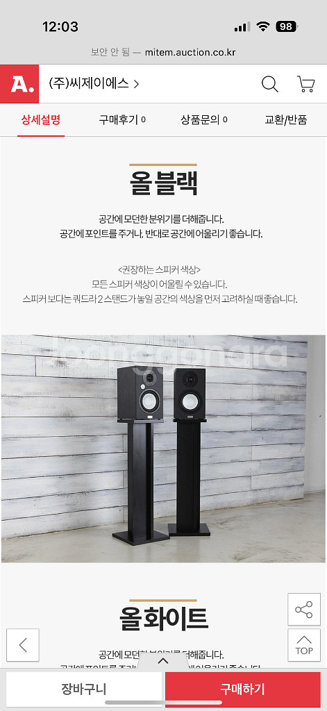 스피커 스탠드 블랙 2개--1