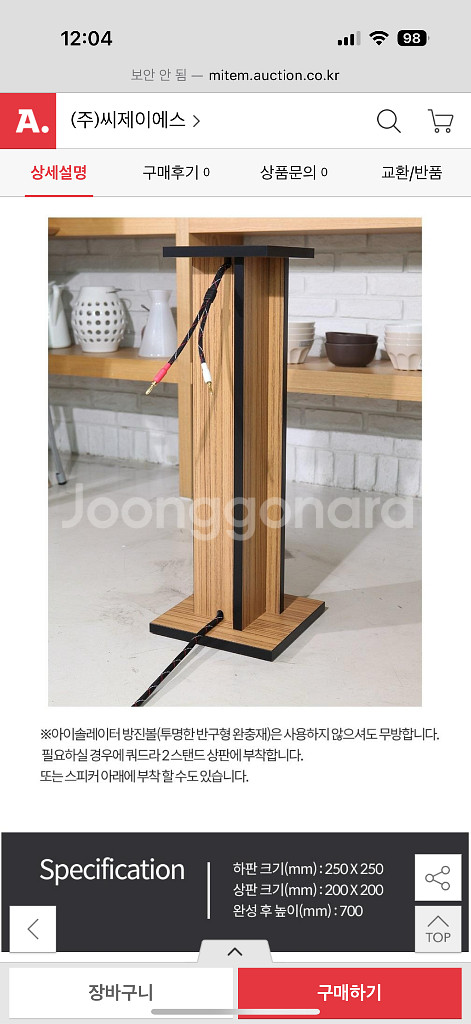 스피커 스탠드 블랙 2개--2