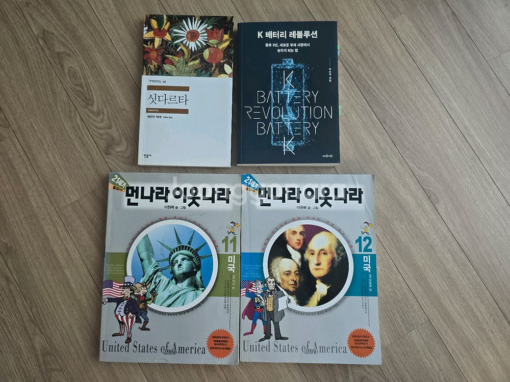 먼나라 이웃나라 미국편 11, 12권, 싯다르타, K--0