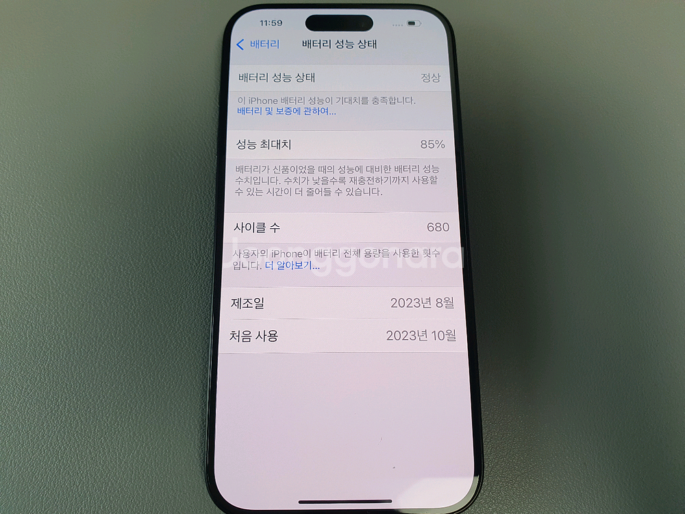 아이폰15 프로 / 512GB / 블랙--4