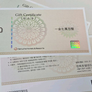 상품권(한화호텔앤리조트 7만원 상품권)