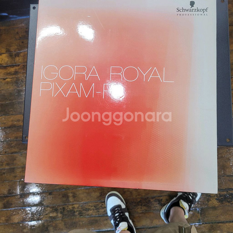 염색차트(로레알,밀본,어딕시,데미,호유,슈바츠코프)--0