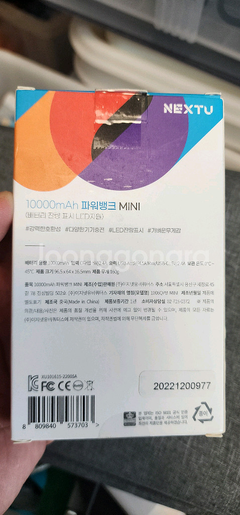 넥스트유 10000mah 파워뱅크 보조배터리 미니--1