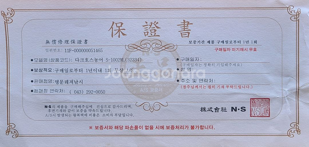 NS 다크호스 씨베스 농어 루어대--3