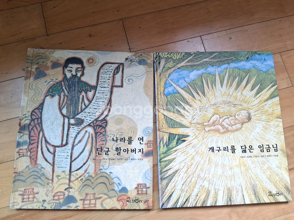 교원 삼국유사.삼국사기 총52권--2