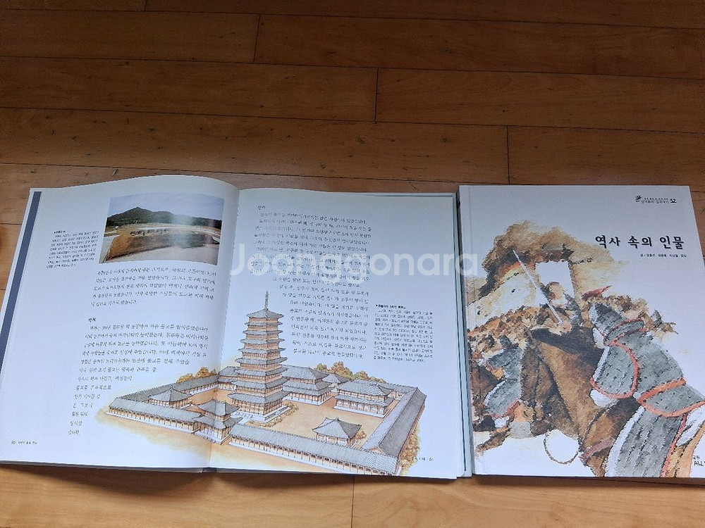 교원 삼국유사.삼국사기 총52권--4