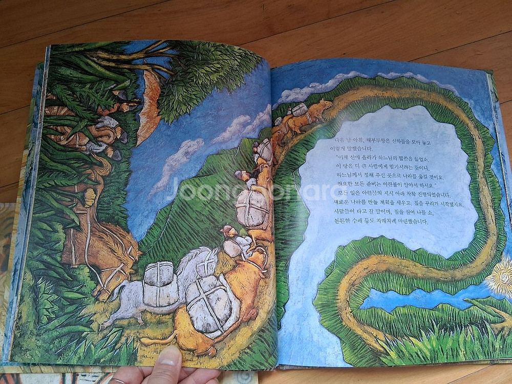 교원 삼국유사.삼국사기 총52권--3