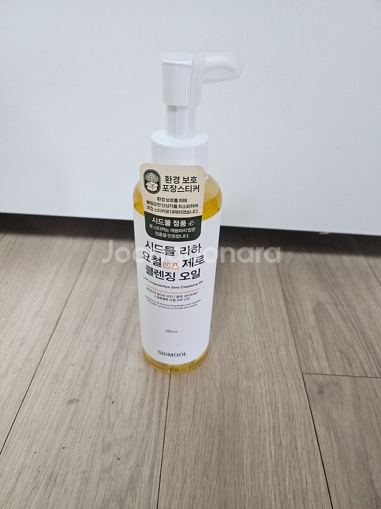 시드물 라하 요철 제로 클렌징오일 200ml 새제품--0