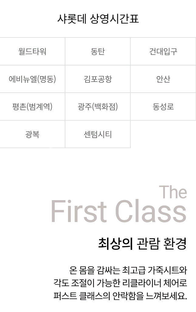 롯데시네마샤롯데 1인 27,000원/2인 54,000원--1