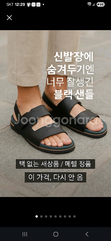 정가 12만+ 메렐 정품 스트랩샌들 단 29,000원--8