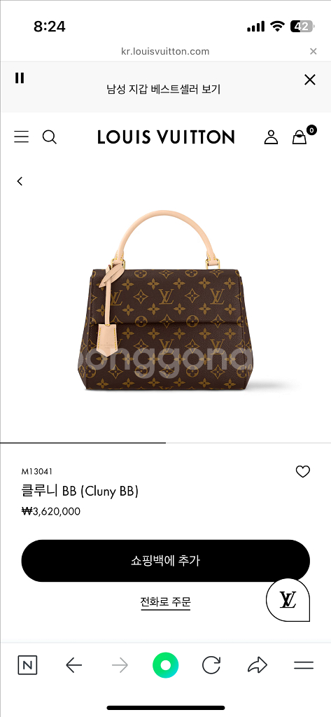 루이비통 클루니BB--0