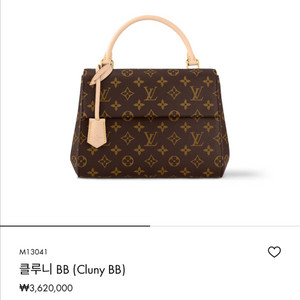 루이비통 클루니BB